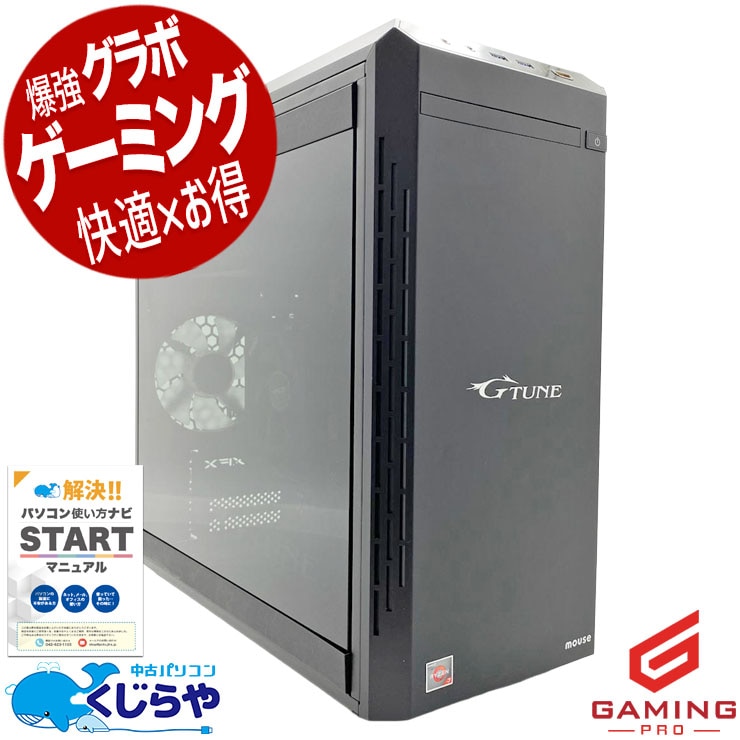 中古ゲーミングPCの通販｜くじらや本店｜中古パソコン専門店