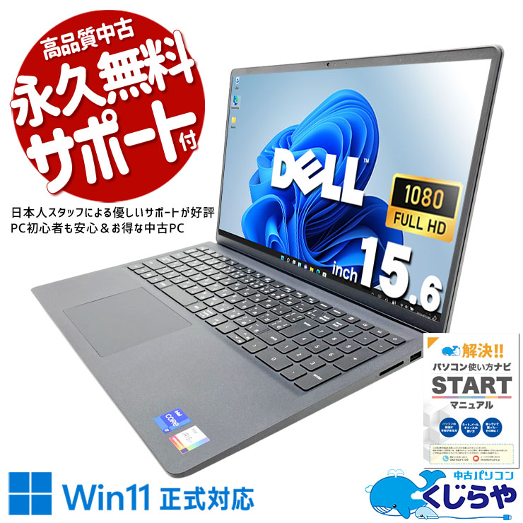 中古 Inspiron 15 3520 DELL ノートパソコン Corei7 1255U/16GB