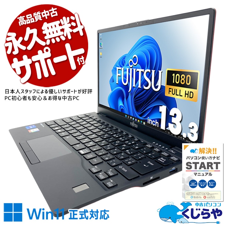40,000円～49,999円 中古 ノートパソコン｜中古パソコンくじらや