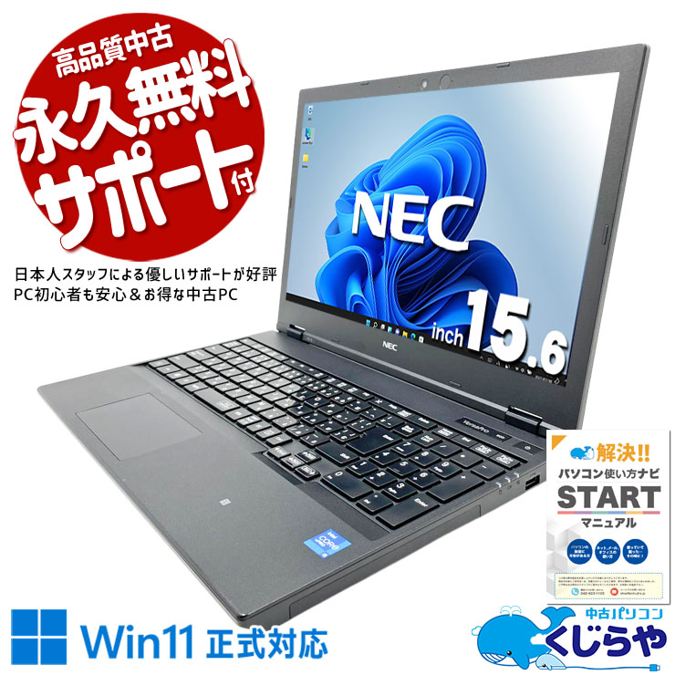 テンキー付 中古 ノートパソコン｜中古パソコンくじらや