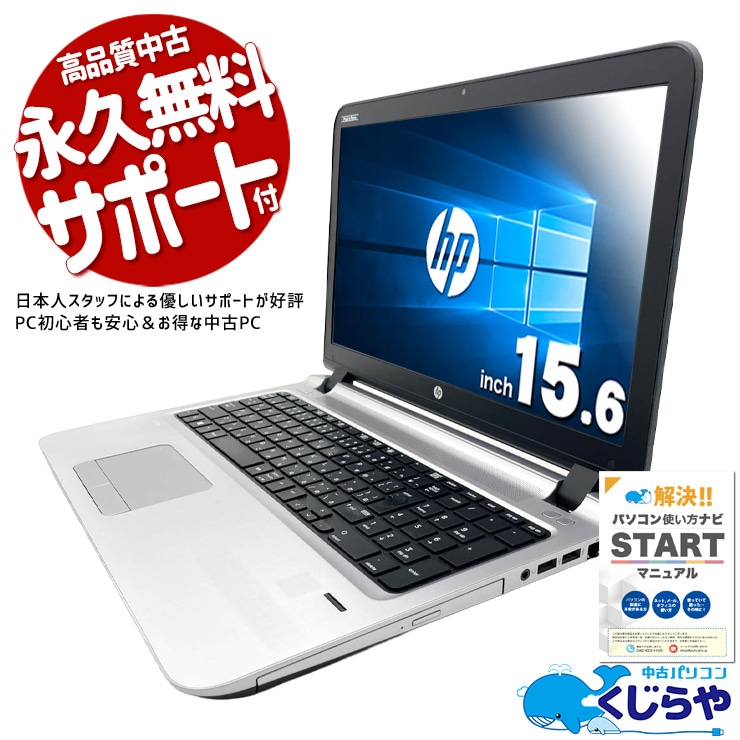Windows 10 中古 ノートパソコン｜中古パソコンくじらや