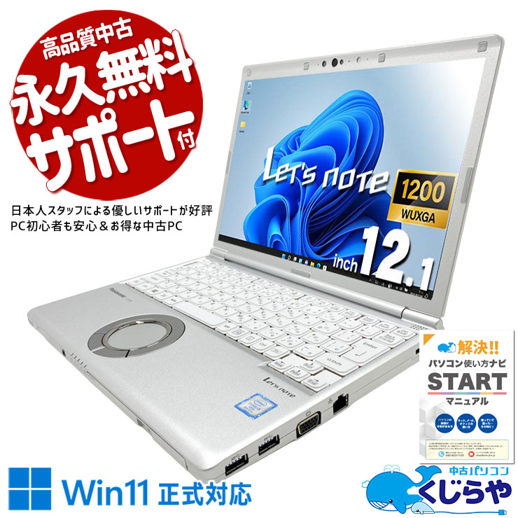 DVDが焼ける 中古 モバイルPC｜中古パソコンくじらや