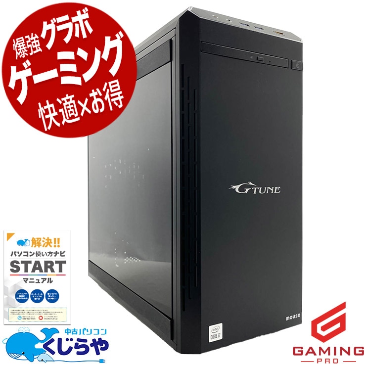 Corei7搭載 中古 ゲーミングPC｜中古パソコンくじらや