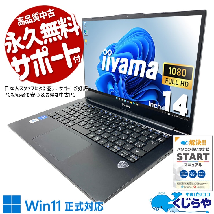 中古 IStNXi-14FH057 iiyama ノートパソコン Corei5 1135G7/12GB