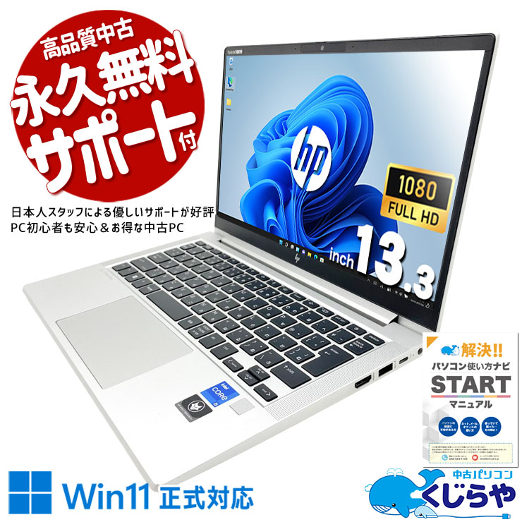 60,000円～69,999円 中古 モバイルPC｜中古パソコンくじらや