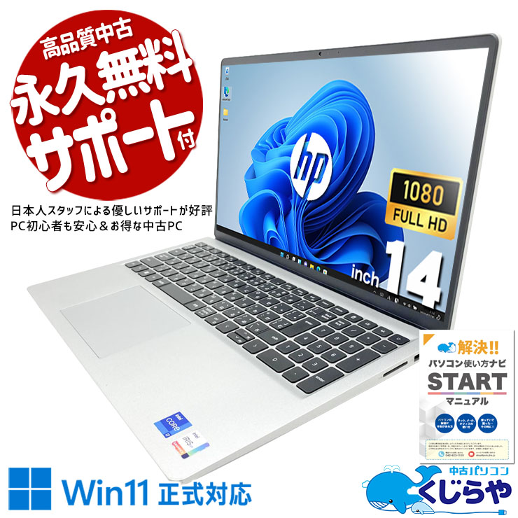 中古 ZBook Firefly 14 G7 HP ノートパソコン Corei7 10610U/32GB