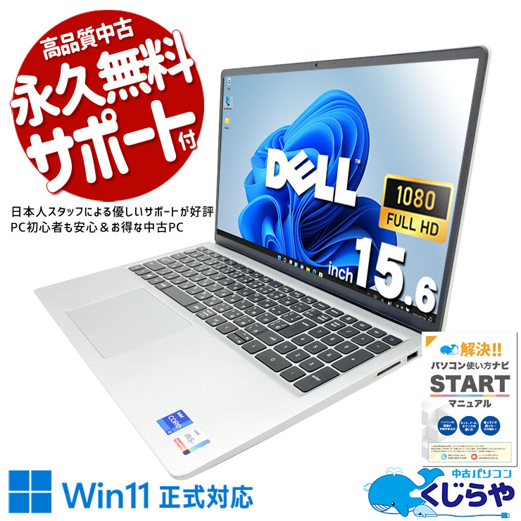 中古 Inspiron 15 3511 DELL ノートパソコン Corei7 1165G7/16GB