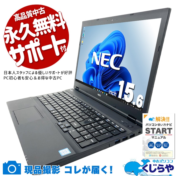 中古 VersaPro VKM17XZG4 NEC ノートパソコン Corei5 8350U/8GB