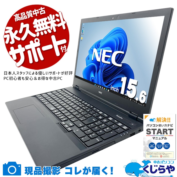 DVDが焼ける 中古 ノートパソコン｜中古パソコンくじらや
