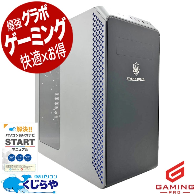 中古 GALLERIA XA7R-R46 Thirdwave デスクトップパソコン Ryzen7 5700X
