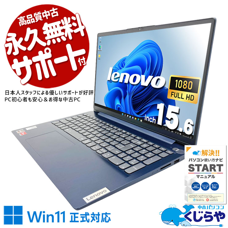 Webカメラ付き 中古ノートパソコン｜Web会議・授業に｜くじらや
