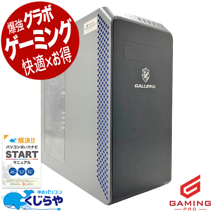 APEX向け 中古ゲーミングPC｜高フレームで快適｜くじらや本店