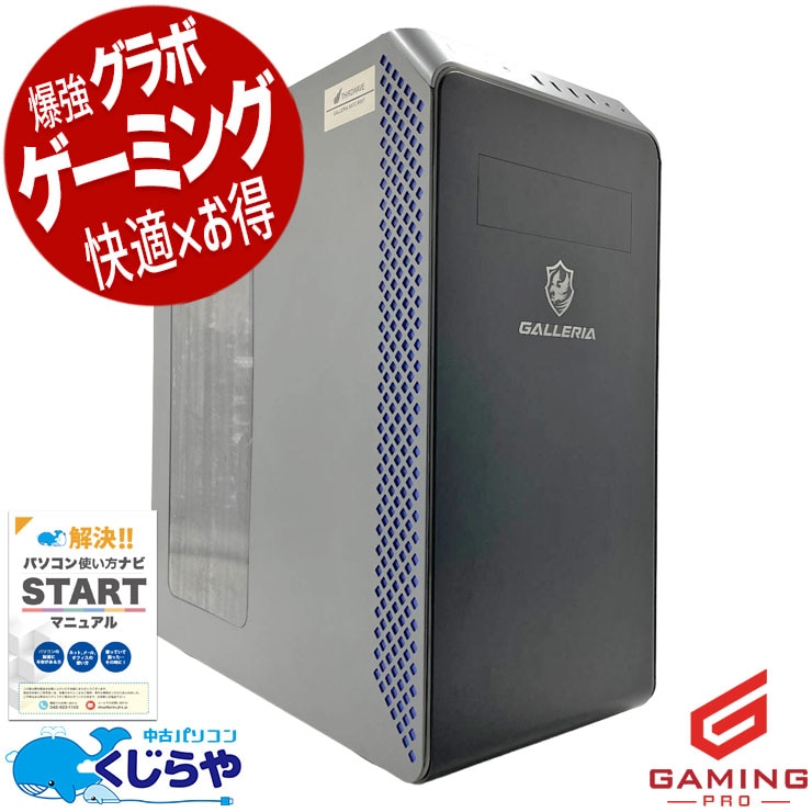 中古 GALLERIA XA7C-R36T Thirdwave デスクトップパソコン Corei7