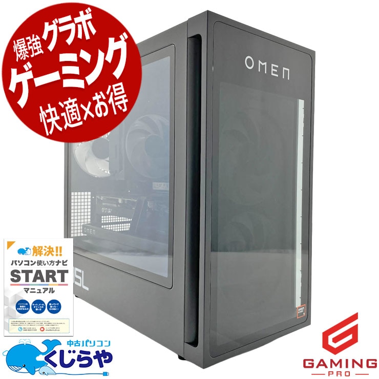 中古ゲーミングPCの通販｜くじらや本店｜中古パソコン専門店