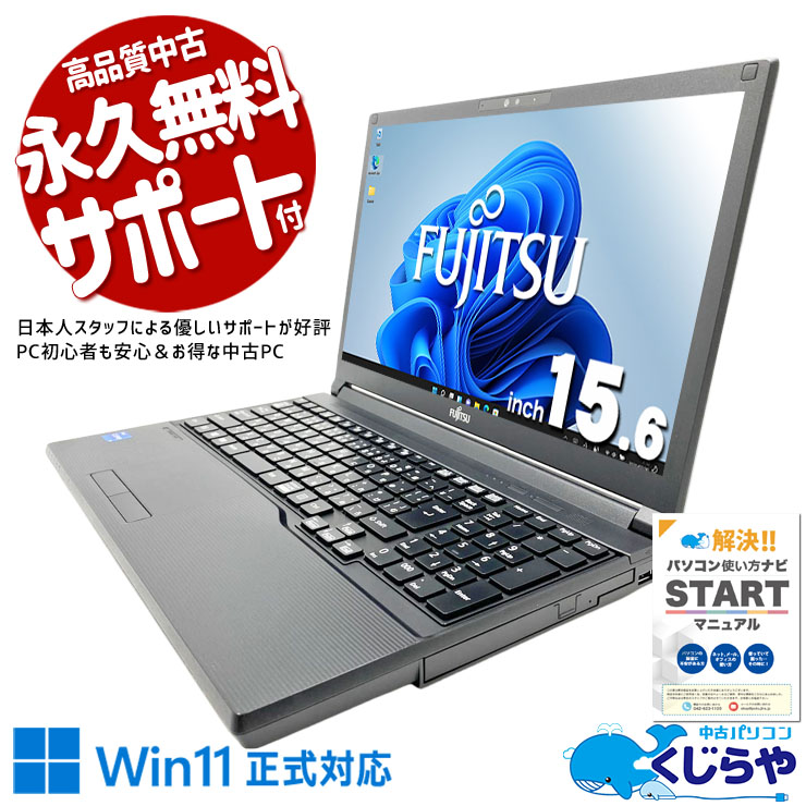 美品 富士通 A5511/G 11世代 i5 16G 256G オフィス DVD Amazon.co.jp