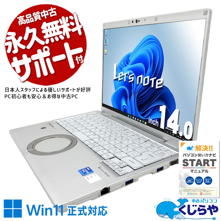 Win11Pro/10.1型/Let's noteレッツノートCFRZ5 中古 レッツノート Let's note CF-FV1XRCCP Panasonic ノートパソコン