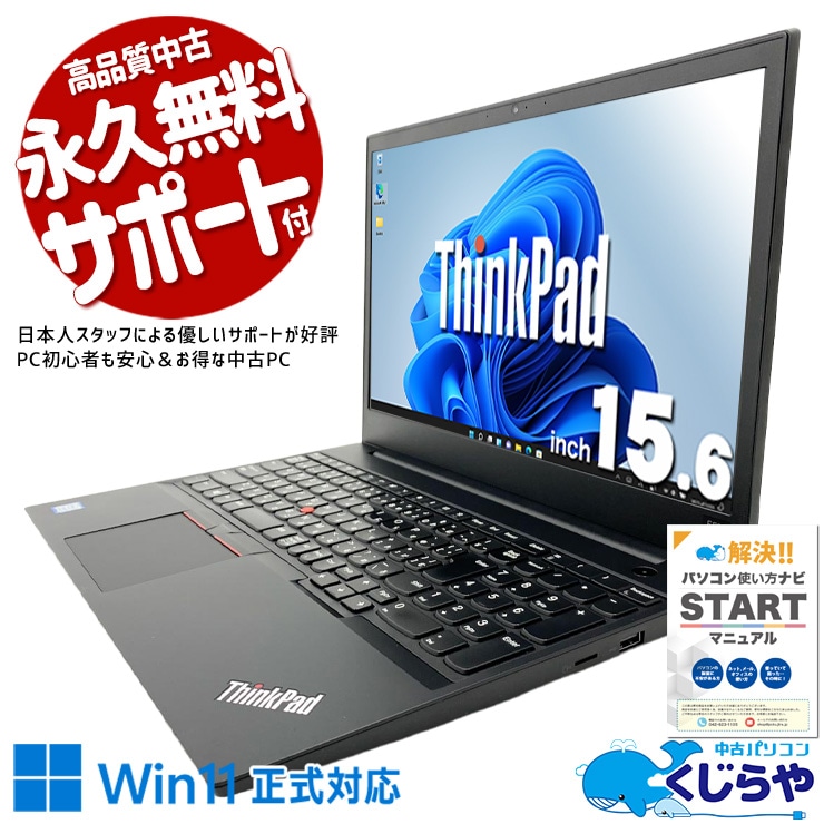 第8世代CPU搭載 中古パソコン｜中古PC専門店の公式通販｜くじらや本店