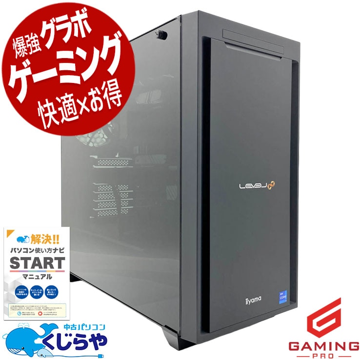 週末値下げで早い者勝ち！iiyama Level♾ ゲーミングPC 中古 i7 中古 LEVEL∞ LEVEL iiyama デスクトップパソコン Corei7 12700/32GB