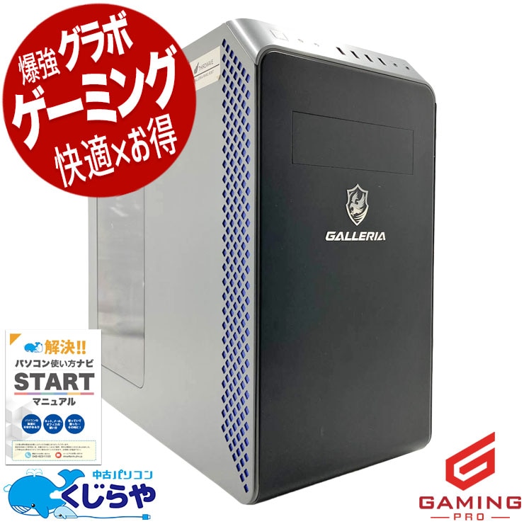 【くじらやの日★999円OFF!】ゲーミングpc 新しめ第13世代のゲーミングpc！ 中古パソコン 中古 デスクトップパソコン Office付き RTX3060Ti 第13世代 動画編集 配信 マイクラ フォートナイト Apex 1点もの Windows11 Home Thirdwave GALLERIA RM5C-R36T Core i5 32GB 中古 パソコン デスクトップパソコン