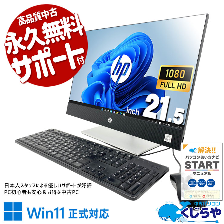 16インチ 中古ノートパソコン｜大画面で見やすい｜くじらや本店