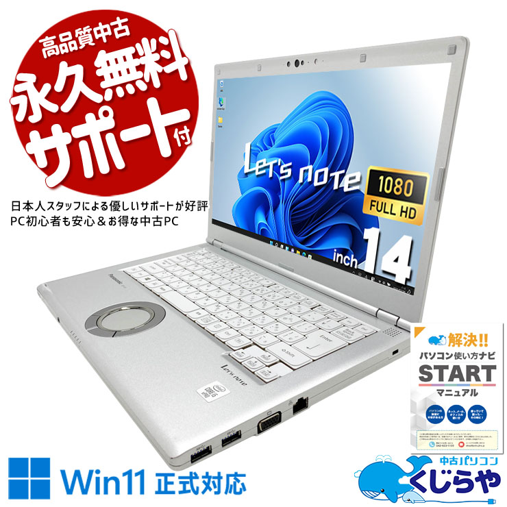40,000円～49,999円 中古 ノートパソコン｜中古パソコンくじらや