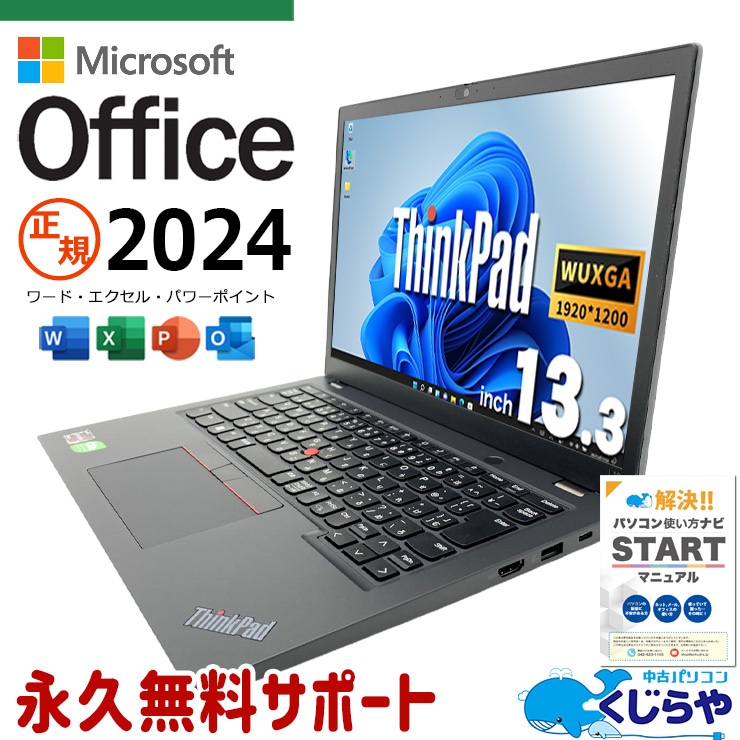 中古 ThinkPad L13 gen4 Lenovo ノートパソコン Ryzen5 7530U/16GB