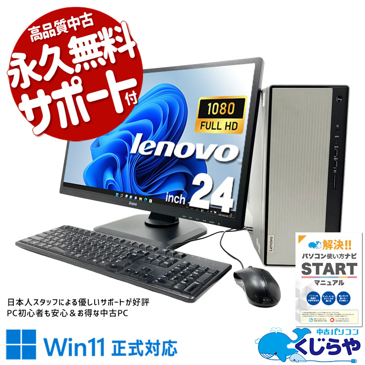 中古 IdeaCenter 14IMB05 Lenovo デスクトップパソコン Corei3 10100