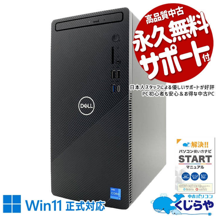 中古 Inspiron 3891 DELL デスクトップパソコン Corei5 11400/16GB
