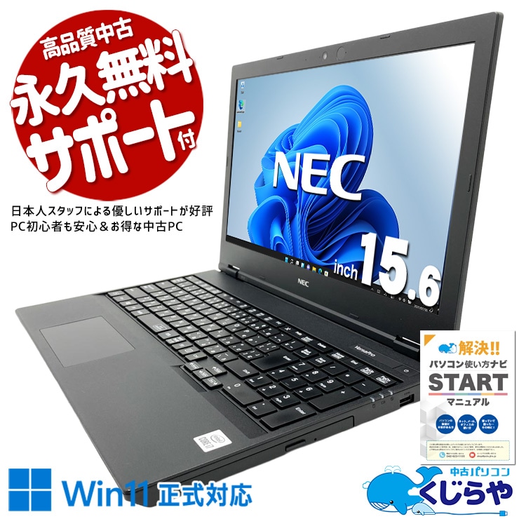 Corei7搭載 中古 ノートパソコン｜中古パソコンくじらや