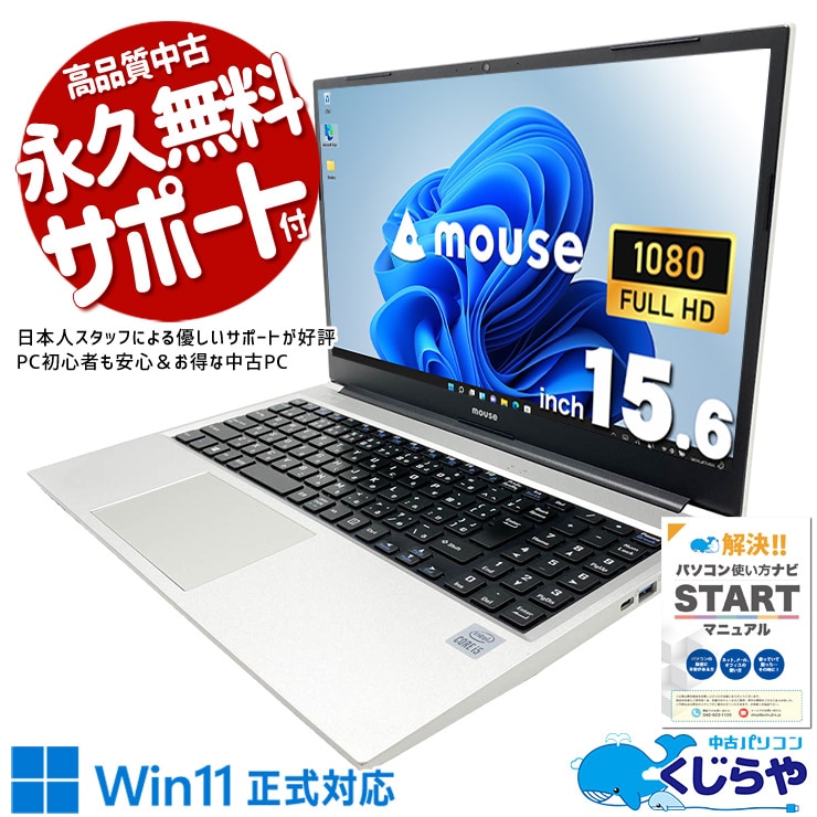 中古 B5-I5ICLAS mouse ノートパソコン Corei5 1035G1/16GB/SSD256GB