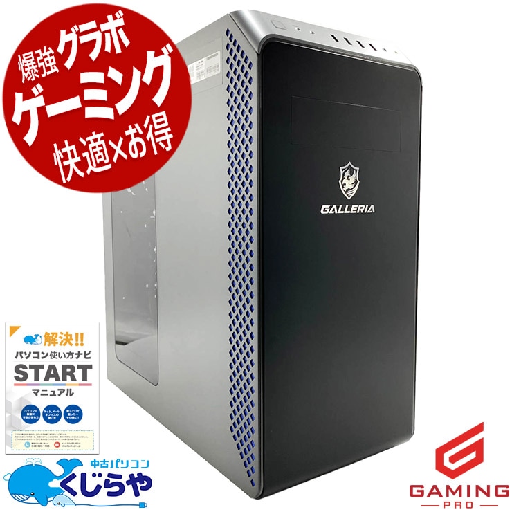 中古 GALLERIA XA7C-R36T Thirdwave デスクトップパソコン Corei7