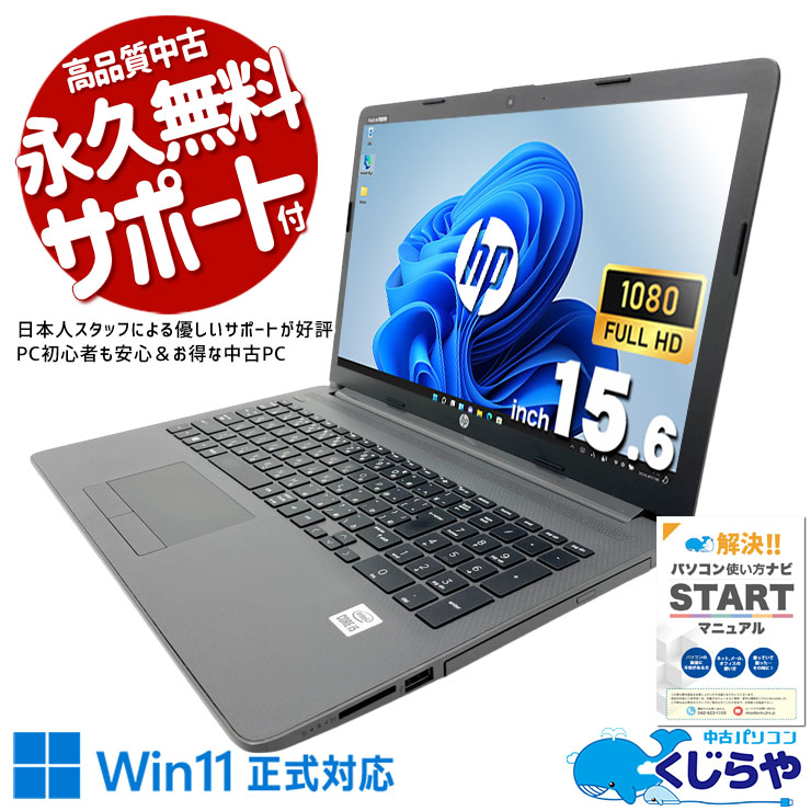 ラクマ特価♪美品☆高速Corei5爆速大容量SSHD★超軽量パソコン人気ブラック 40,000円～49,999円 中古 ノートパソコン｜中古パソコンくじらや