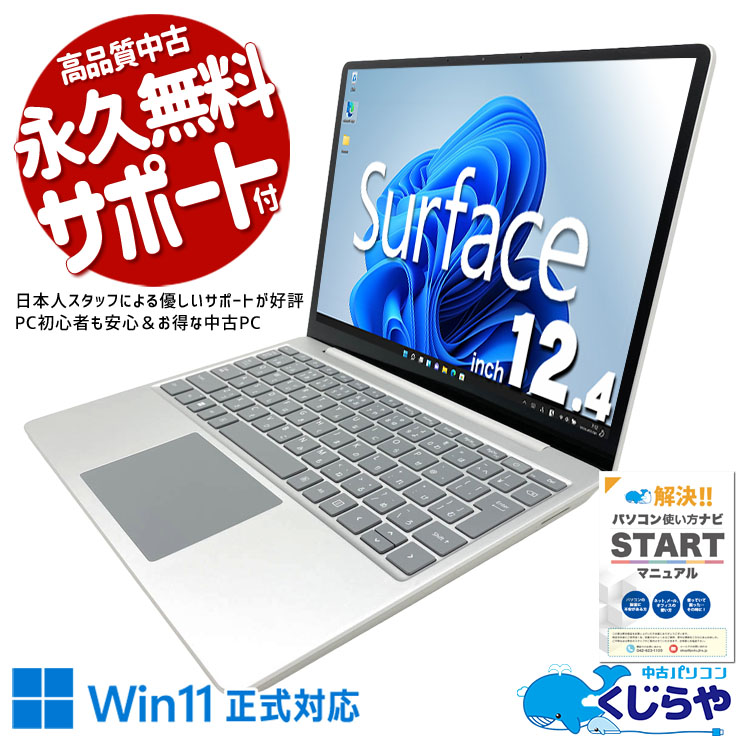 中古 Surface Microsoft ノートパソコン｜中古パソコンくじらや