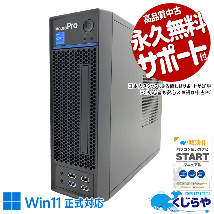中古 MousePro S230SW11 mouse デスクトップパソコン Corei5 11400
