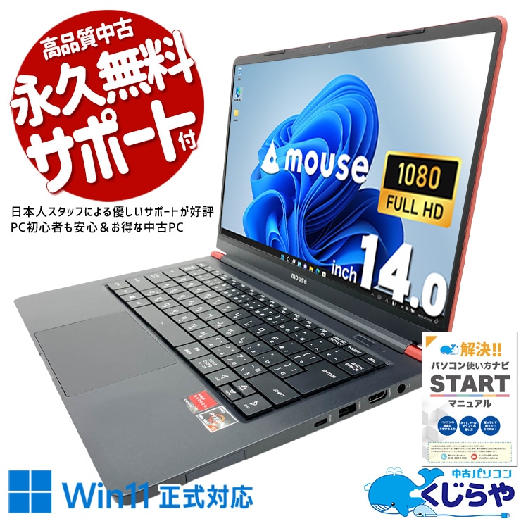 中古 X4-aR5RNIAR mouse ノートパソコン Ryzen5 4600H/16GB/SSD512GB