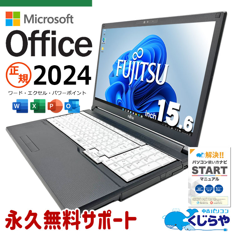 中古 LIFEBOOK A7511/G 富士通 ノートパソコン Corei5 1145G7/16GB