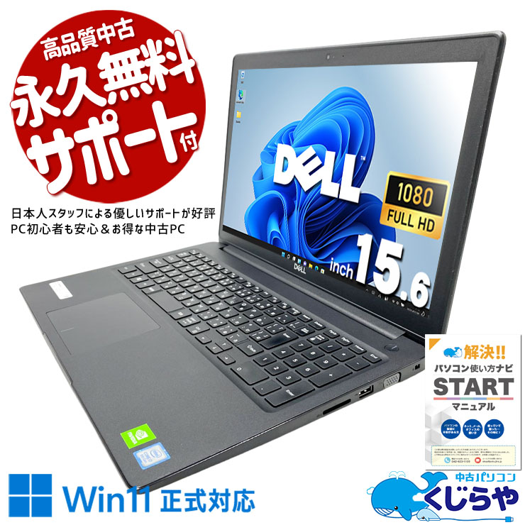 HDMI・VGA・有線LANを標準搭載し、ビジネス用途で使いやすい構成。 中古パソコン 中古 ノートパソコン Office付き Win11正式対応 Webカメラ テンキー 高解像度 初期設定済み すぐ使える Windows11 Pro DELL Latitude 3500 Core i7 16GB 15.6インチ 中古 パソコン ノートパソコン