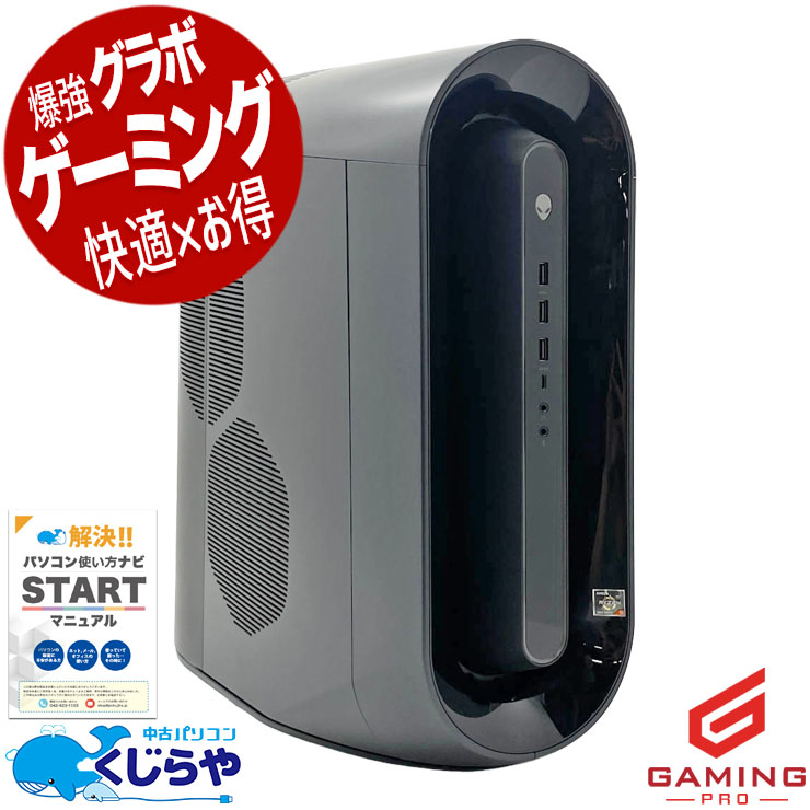 ゲーミングpc 生成AIにも強い！RTX3060ゲーミング！ 中古パソコン 中古 デスクトップパソコン Office付き RTX3060 VRAM 12GB 動画編集 配信 マイクラ フォートナイト Apex 1点もの Windows11 Home DELL Alienware Aurora Ryzen5 16GB 中古 パソコン デスクトップパソコン