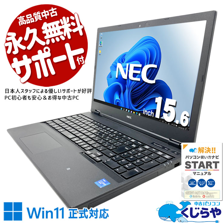 中古 VersaPro VKM44DZFB NEC ノートパソコン Corei5 1145G7/16GB