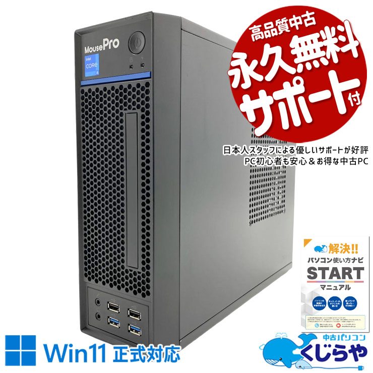 Windowsデスクトップ Mouse MPro-S230 i5 11400 16GB 256 GB 中古 MPro-S230SW11 mouse デスクトップパソコン Corei5 11400/32GB