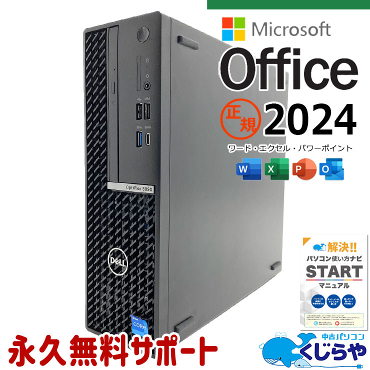 中古 OptiPlex 5090 DELL デスクトップパソコン Corei5 11500/16GB