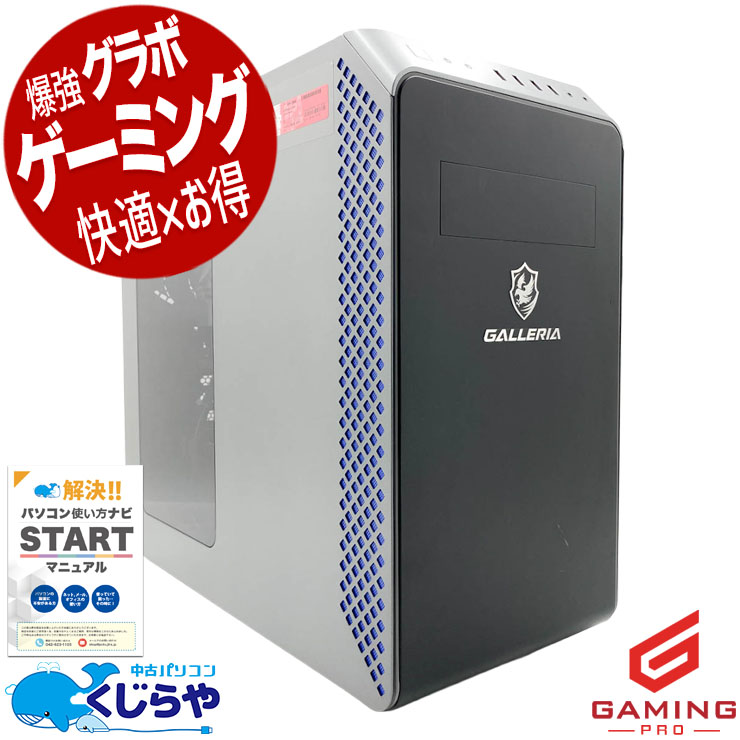 ゲーミングpc 新しめ第13世代のゲーミングpc！  中古パソコン 中古 デスクトップパソコン Office付き RTX3060Ti 第13世代 動画編集 配信 マイクラ フォートナイト Apex 1点もの Windows11 Home Thirdwave GALLERIA RM5C-R36T Core i5 32GB 中古 パソコン デスクトップパソコン