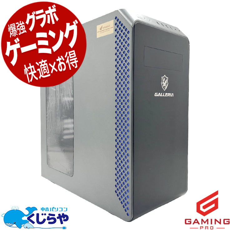 ゲーミングpc 当店最強クラスRTX3080ゲーミング！ 中古パソコン 中古 デスクトップパソコン Office付き RTX3080 第12世代 動画編集 配信 マイクラ フォートナイト Apex 1点もの Windows11 Home Thirdwave GALLERIA XA7C-R38 Core i7 32GB 中古 パソコン デスクトップパソコン