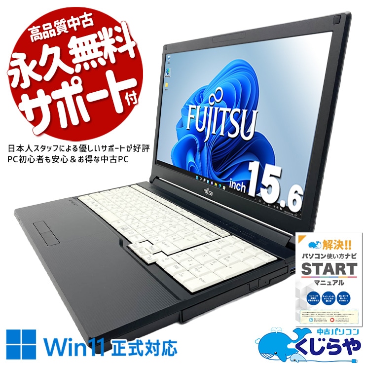 Core i7搭載 中古ノートパソコン｜高性能で快適動作｜くじらや本店