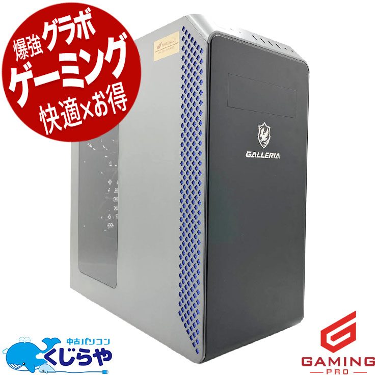 ゲーミングpc 当店最強クラスRTX4060Tiが登場！  中古パソコン 中古 デスクトップパソコン Office付き RTX4060Ti  動画編集 配信 マイクラ フォートナイト Apex 1点もの Windows11 Home Thirdwave GALLERIA XA7R-R46T Ryzen7 32GB 中古 パソコン デスクトップパソコン