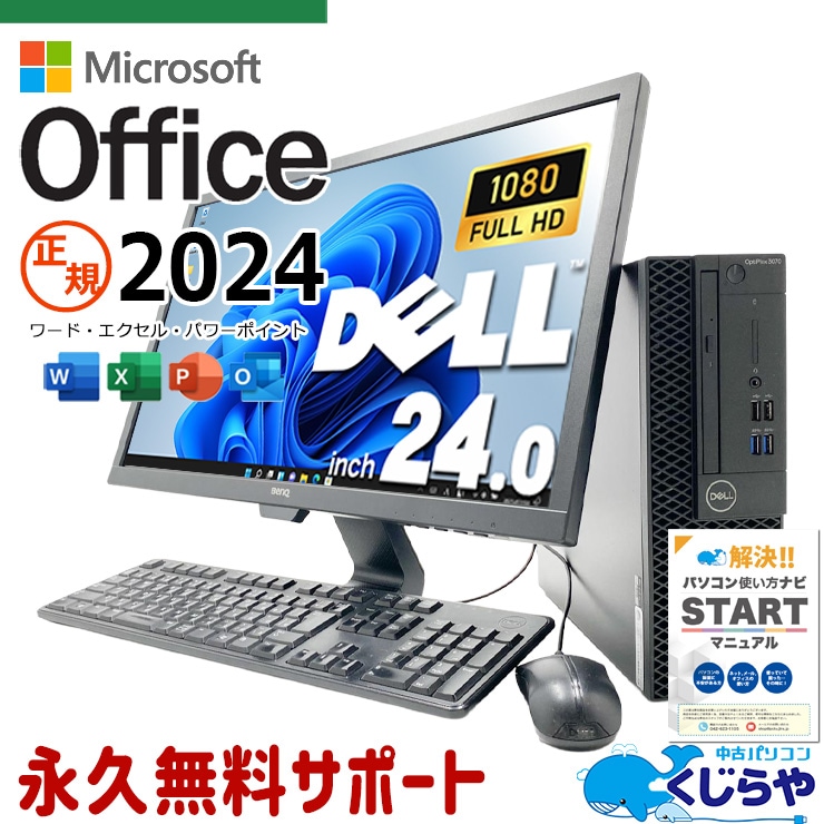 中古 デスクトップパソコン 第12世代 Core iシリーズの中古ゲーミング