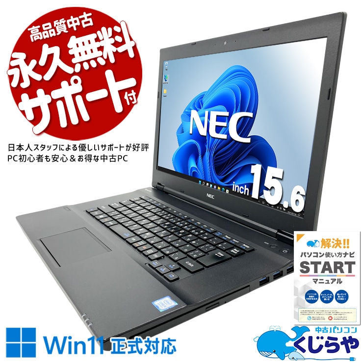 DVD鑑賞OK 中古 ノートパソコン｜中古パソコンくじらや