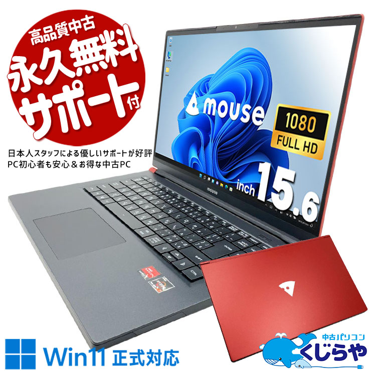 Ryzen搭載 中古ノートパソコン｜コスパ高性能CPU｜くじらや本店