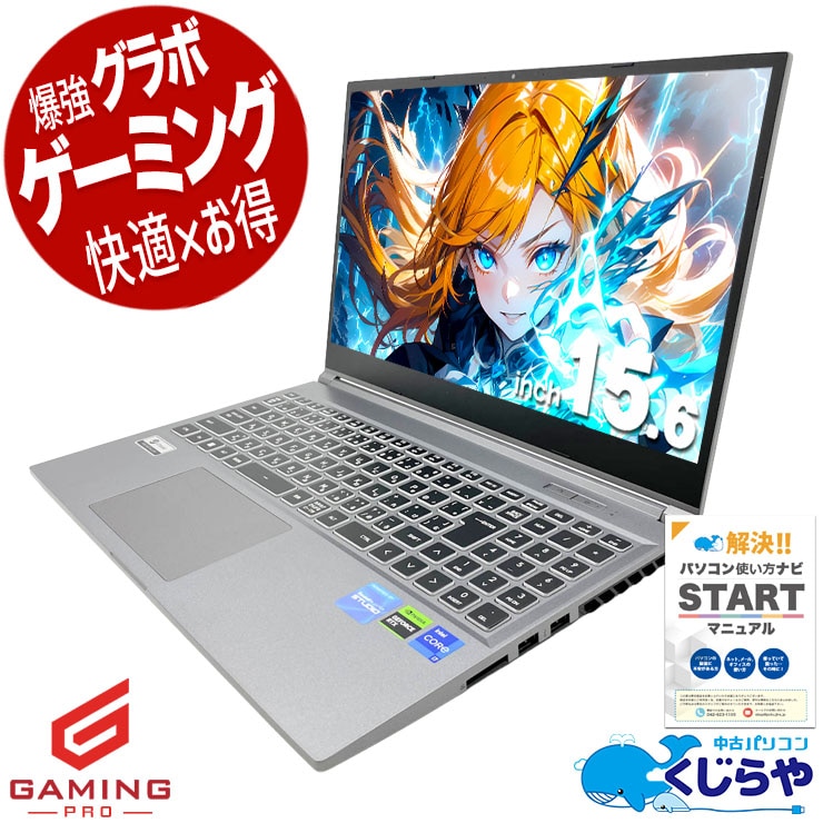 ゲーミングpc 新しめ13世代ゲーミングノートが入荷！ 中古パソコン 中古 ノートパソコン Office付き RTX4050 第13世代 テンキー Webカメラ WQHD 動画編集 配信 マイクラ フォートナイト Apex 1点もの Windows11 Home Thirdwave GALLERIA R5-RL5 Core i7 16GB 15.6インチ 中古 パソコン ノートパソコン