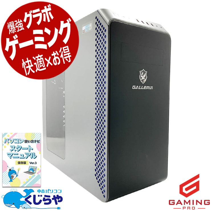 処分につき特価！ APEXやFortniteも余裕のCorei7ゲーミングPC！ i7